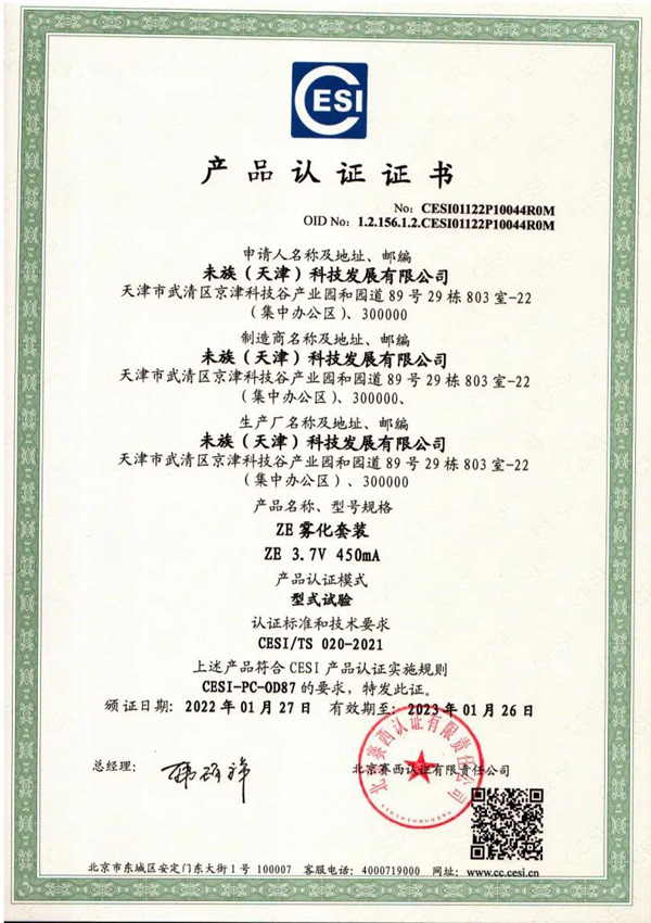 VAZO通過CESI產品認證，品牌方表示“持續堅定品質本位”