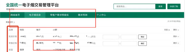 商超、副食店紛紛下架電子煙，還有一店主兩年只賣出了不到十盒煙草味……