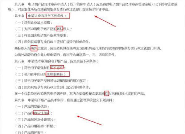 電子煙正式實施第一天，堵住了“果味”，展現行業新生態！