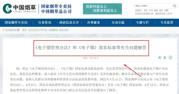 這下子，深夜全電子煙行業震驚，0尼古丁禁售了！