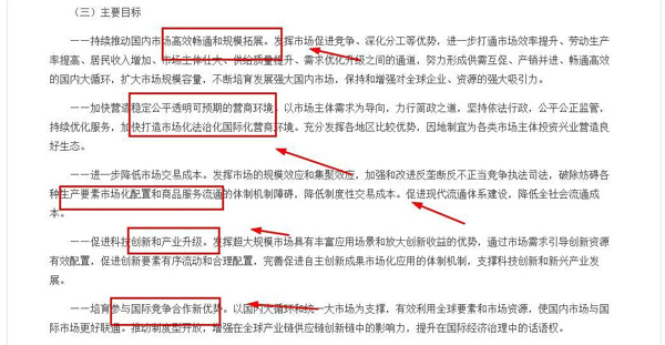 打通阻礙統一大市場的堵點，電子煙做強的時代