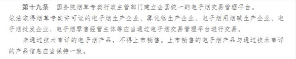 電子煙通配、公模的時代，大概率要成為過去式