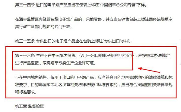 電子煙人“未眠之兩個月”，合規浪潮下的“突圍之道”在哪？