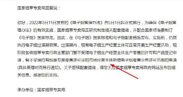 來得很快，電子煙國標獲“批準”了！