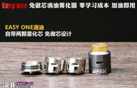 電子煙霧化器什么組成(電子煙霧化器排名)