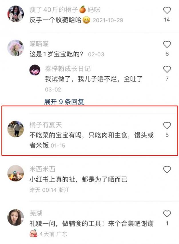 小紅書怎么搜電子煙？小紅書怎么搜店鋪