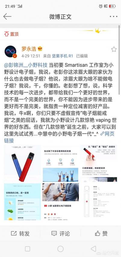 中國電子煙行業未來發展趨勢(2021電子煙行業的現狀及未來)