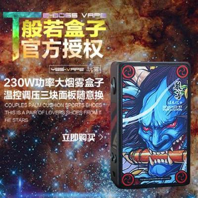 般若電子煙怎么使用(般若電子煙官網)