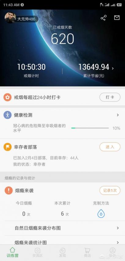 上海lil電子煙維修，LIL電子煙